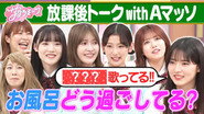 Episode 14