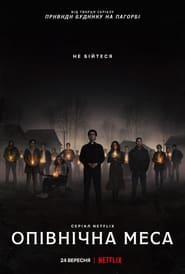 Опівнічна меса / Midnight Mass (2021) TMDB poster