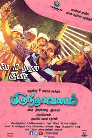 Brindavanam 2017