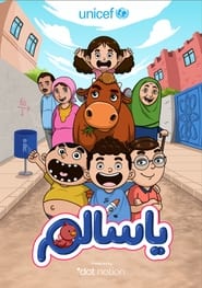 يا سالم - Season 1 Episode 7