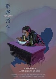 Poster My Poem 2018
