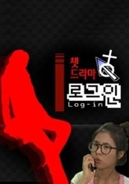 Poster Chat Drama Log-in 2010