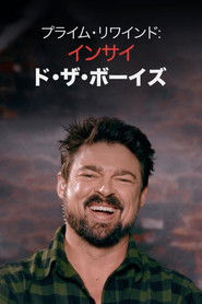 プライム・リワインド: インサイド・ザ・ボーイズ