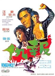 Vengeance 1970 movie online review eng subs