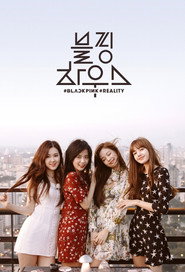 Будинок BLACKPINK постер
