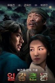 Poster 일장춘몽