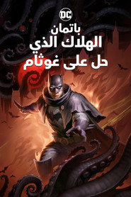 ملصق فيلم Batman: The Doom That Came to Gotham
