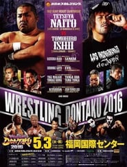 Poster NJPW Wrestling Dontaku 2016