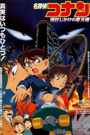 Detective Conan: Peligro en el rascacielos poster