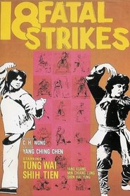 Shi ba luo han quan) Shi ba luo han quan (1978)
