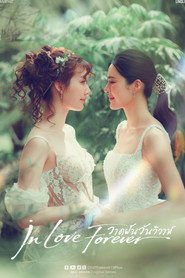 In Love Forever (2026)