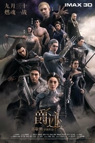 L.O.R.D Legend of Ravaging Dynasties (2016)