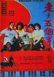 Poster 老少五個半