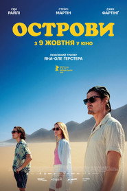 Острови / Islands (2025) TMDB poster