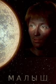 Poster Space Mowgli 1987