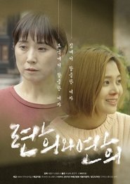 Poster The Namesake 2017