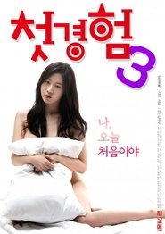 Poster 첫경험 3