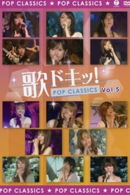 Poster 歌ドキッ! POP CLASSICS Vol.5
