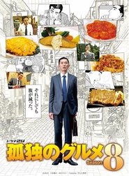 Solitary Gourmet