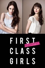 Poster ファースト・クラス・ガールズ - Season 1 Episode 9 : Episode 9 2014