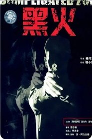 Poster Black Fire 1993