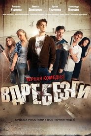 Vdrebezgi film gratis Online