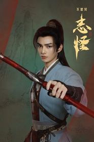 Mystic Tales постер