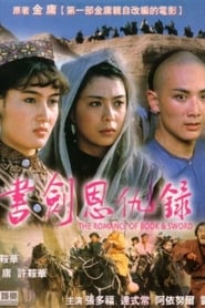 Poster The Romance of Book and Sword 1987