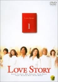 Love Story Episode Rating Graph poster