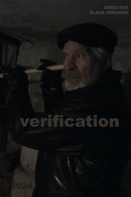 Поверка