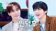 CLASH OF THE KPOP FANATICS⭐️| EP.5 TXT'S SOO-BIN