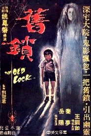 The Old Lock 1977 吹き替え 動画 フル