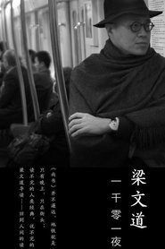 一千零一夜 poster