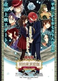 Poster Meiji Tokyo Renka: Yumihari no Serenade 2015