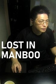 Poster Lost in Manboo 2015