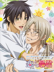 The Tyrant Falls in Love постер