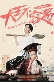 King is not Easy (2017)