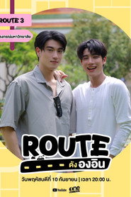 ROUTE постер