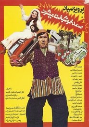 Poster Samad Becomes Prosperous 1975