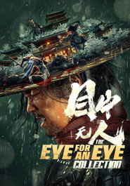 Full Cast of Eye for an Eye Collection