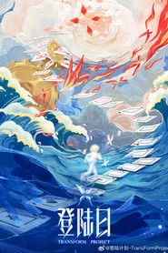 Transform Project (2024)