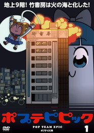 Pop Team Epic Season 1 6