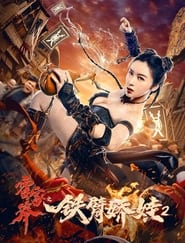 Poster The Queen of Kung Fu 2 2021