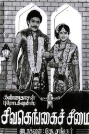 Poster Sivagangai Seemai 1959