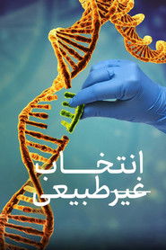 انتخاب غیرطبیعی