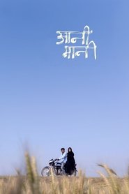 Aani Maani) Aani Maani (2019)
