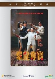 Three Against the World 1988 吹き替え 無料動画