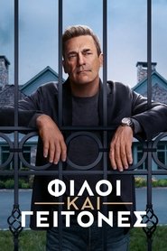 Your Friends & Neighbors (2025) online ελληνικοί υπότιτλοι