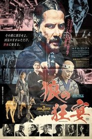 ジョン・ウィック パラベラム ネタバレ