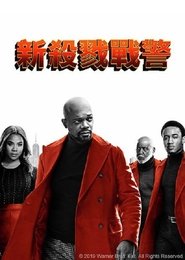 夏福特 (2019)